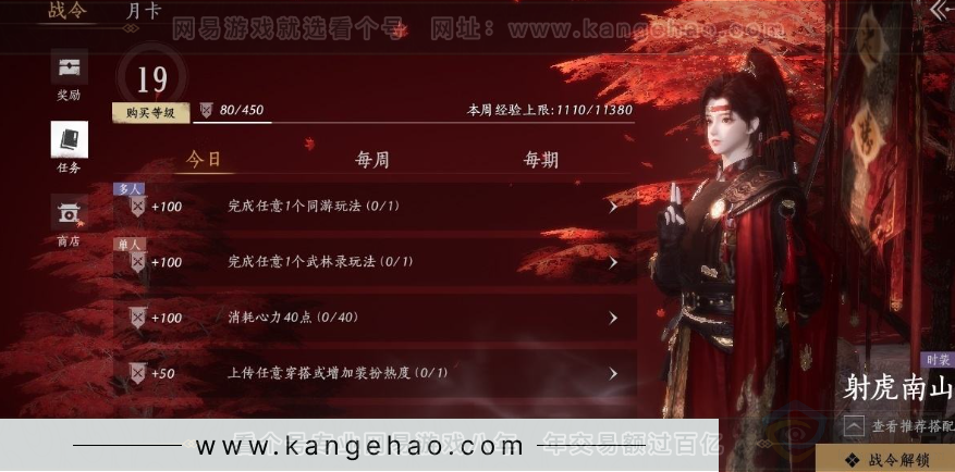 YYS31003燕云十六声账号详情图38 YYS31003燕云十六声账号详情图38