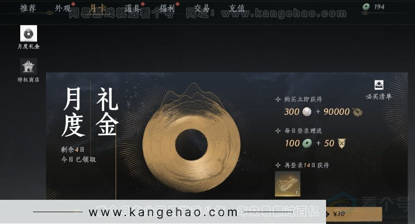 YYS31003燕云十六声账号详情图39 YYS31003燕云十六声账号详情图39