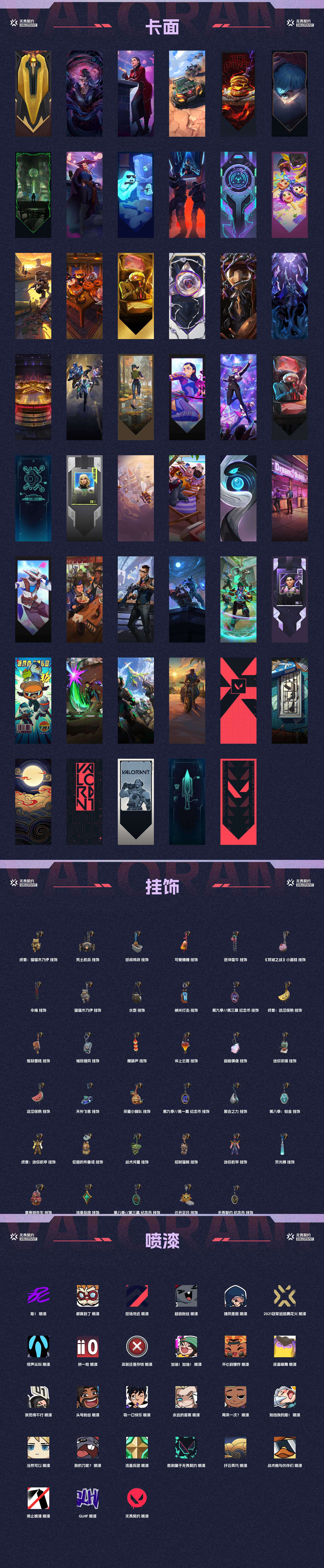 WWQ37683无畏契约账号详情图4 WWQ37683无畏契约账号详情图4