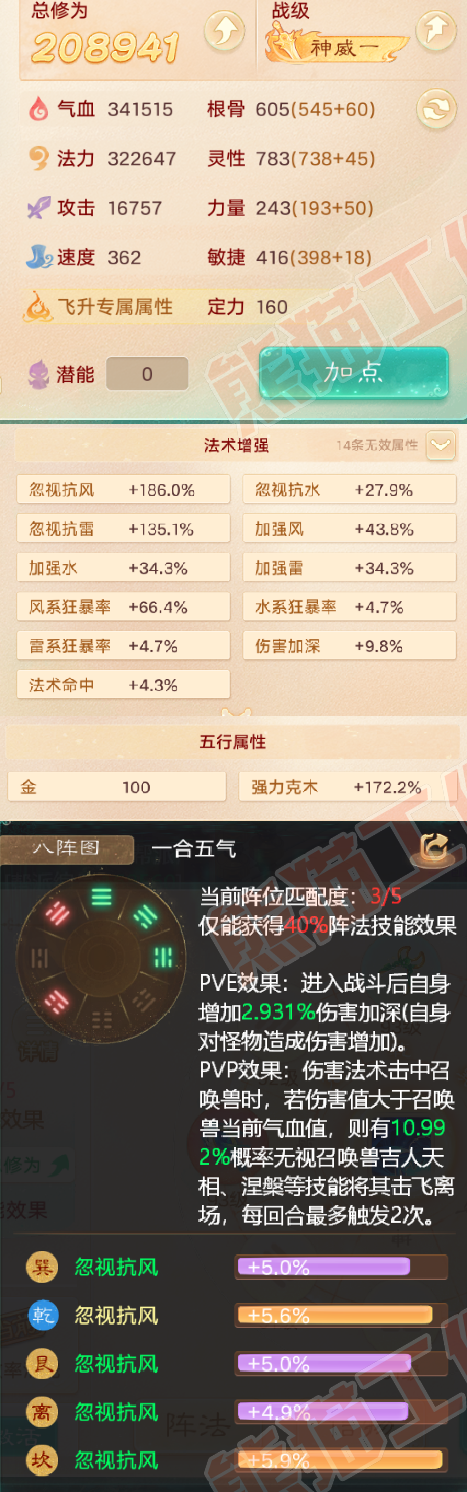 93356大话西游账号详情图2 93356大话西游账号详情图2