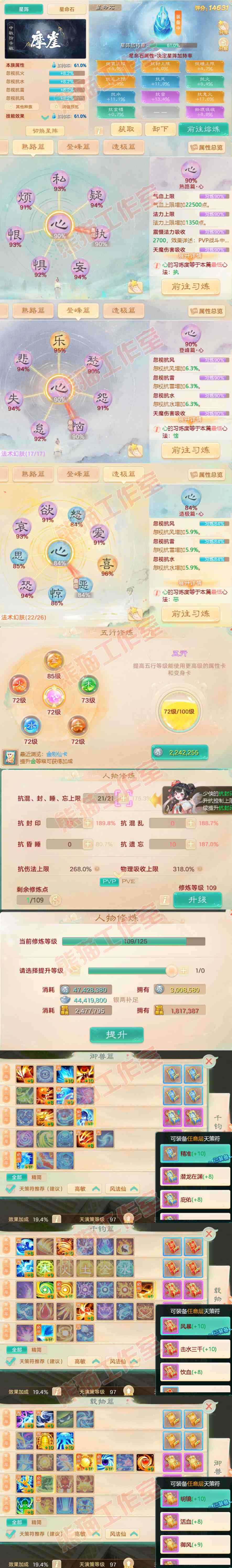 93356大话西游账号详情图3 93356大话西游账号详情图3