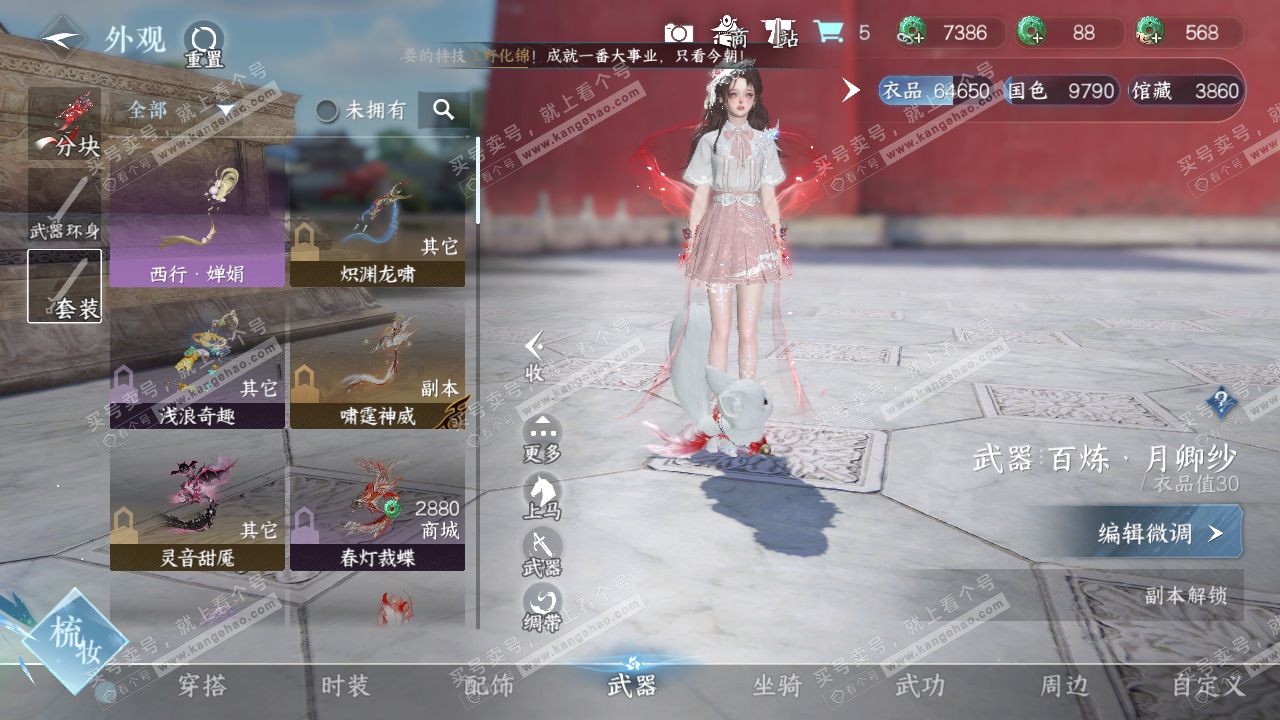 NSH317306逆水寒手游账号详情图6
