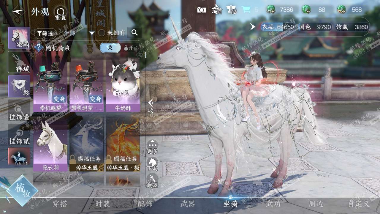 NSH317306逆水寒手游账号详情图7