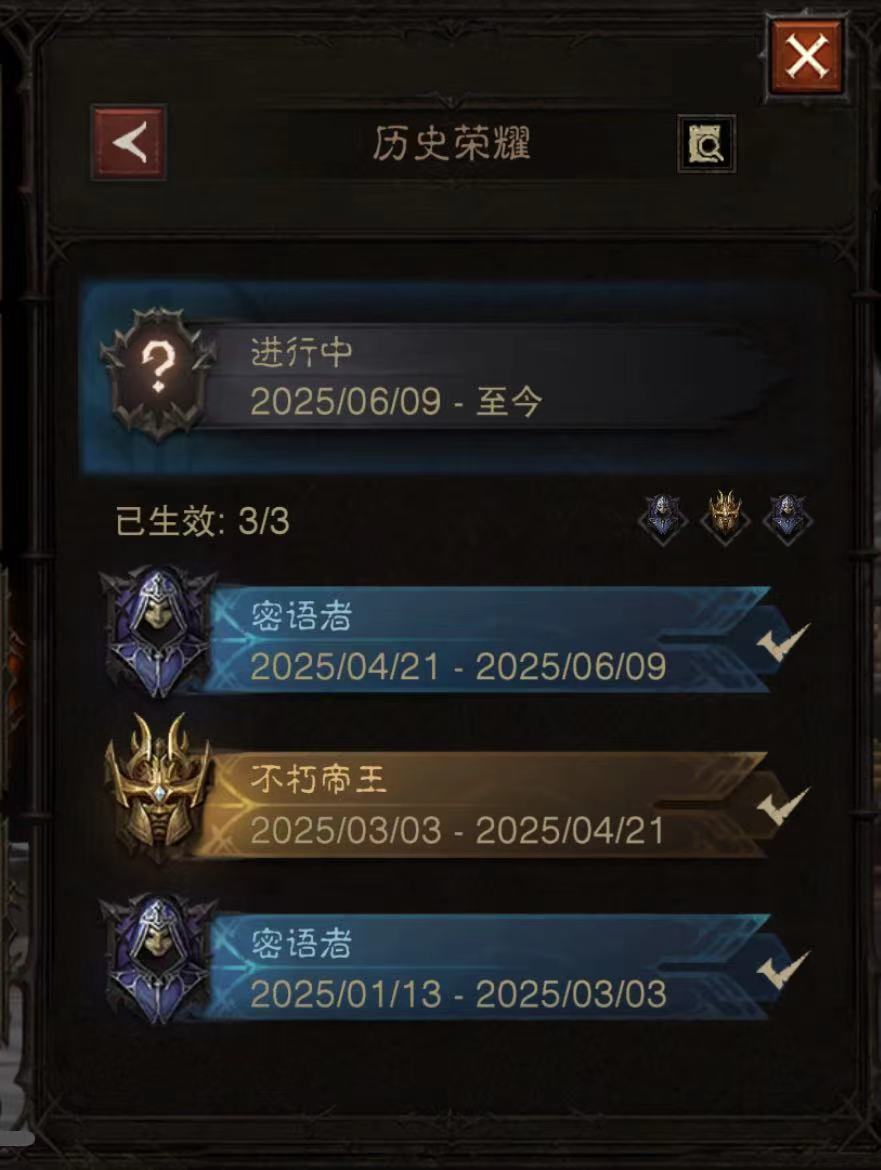 AH61746暗黑不朽账号详情图6