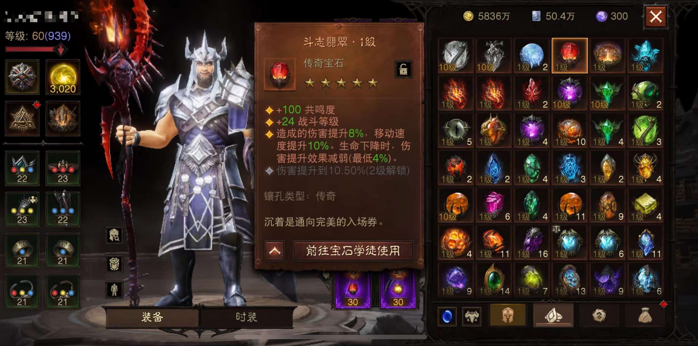 AH61746暗黑不朽账号详情图5