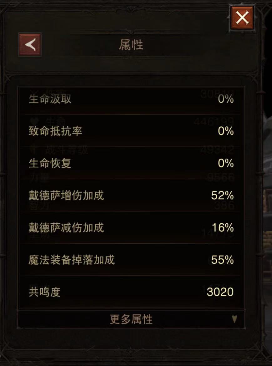 AH61746暗黑不朽账号详情图4