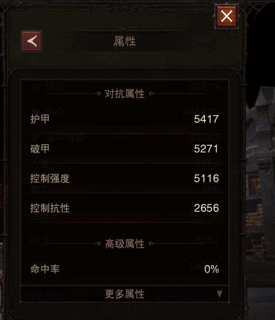 AH61746暗黑不朽账号详情图3