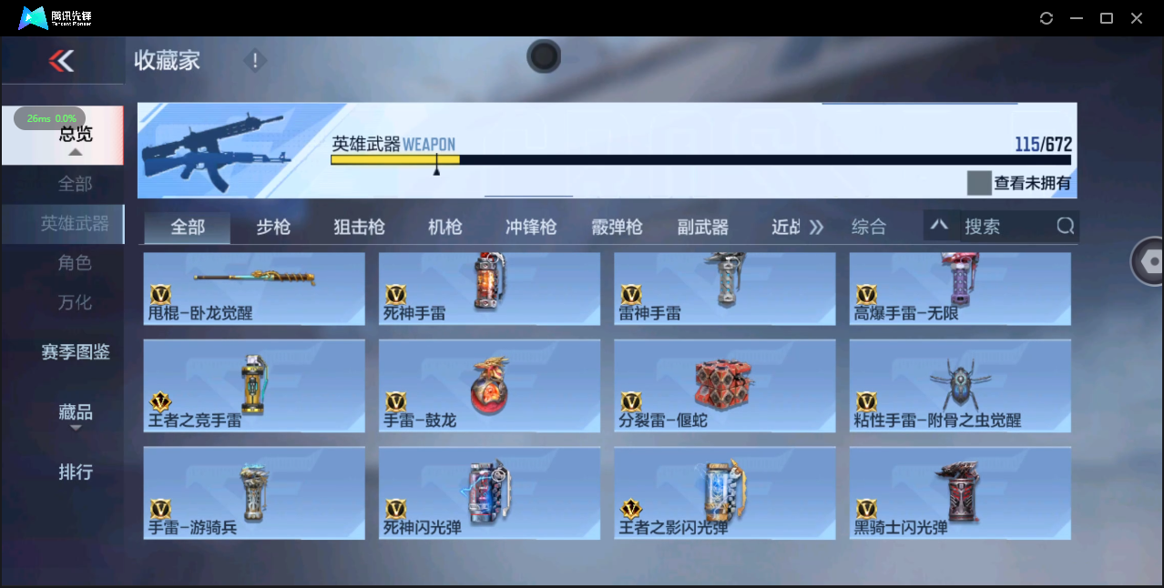 CFM339172枪战王者账号详情图11