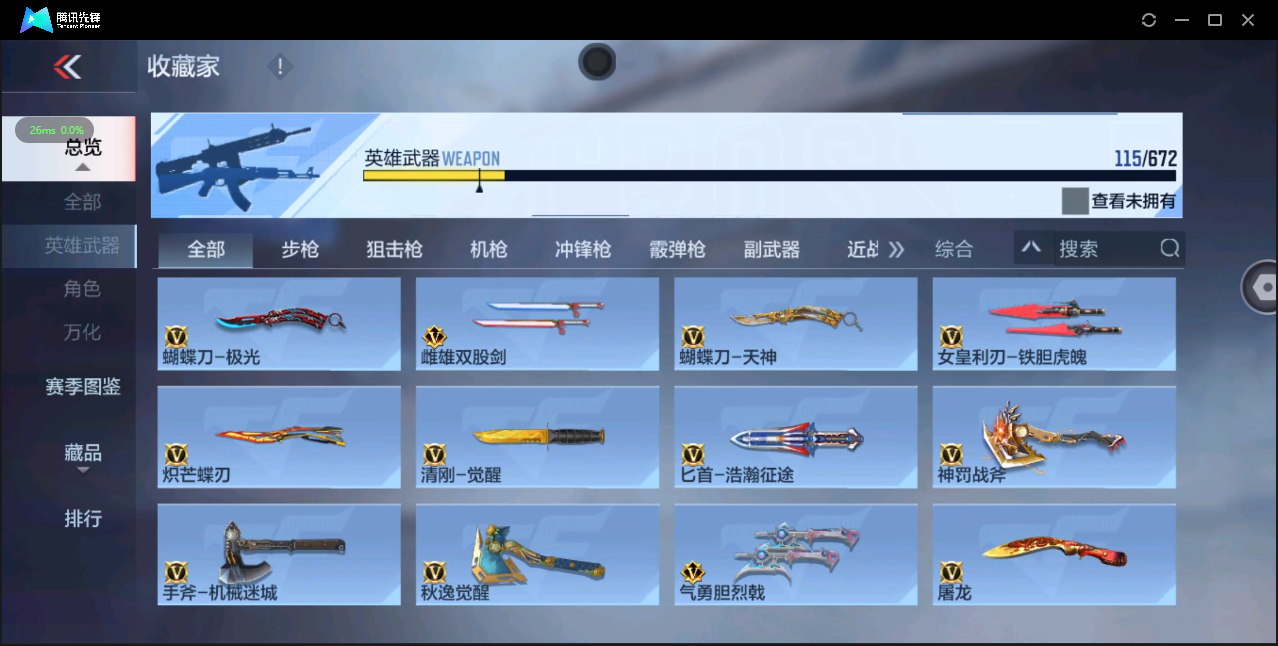 CFM339172枪战王者账号详情图9