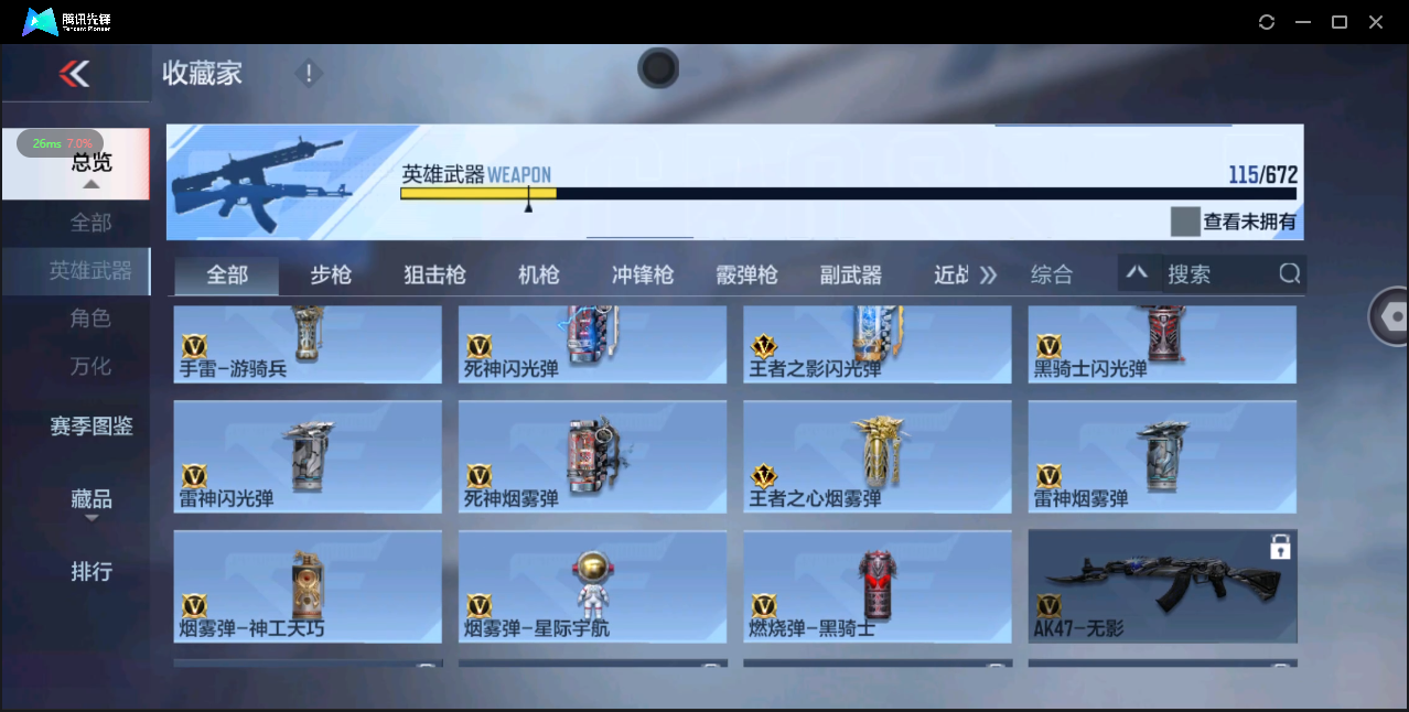 CFM339172枪战王者账号详情图12