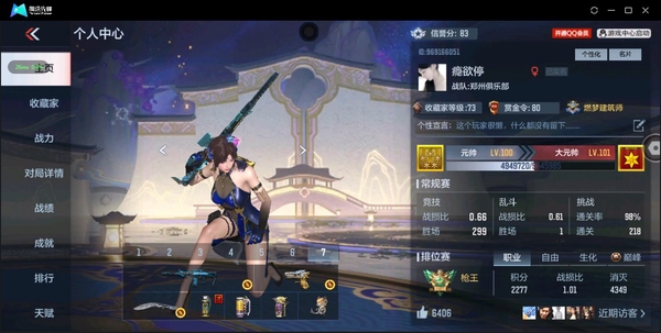 枪战王者账号安卓QQ【安卓QQ】王者之影
AK47-塔罗牌觉醒
AK47-血武士
AK47-谜城烟火
AK47-华夏传说
M4A1-雷神
AK47-木兰
M4A1-黑龙
M4A1-仲达
M4A1-海骑士
M4A1-...