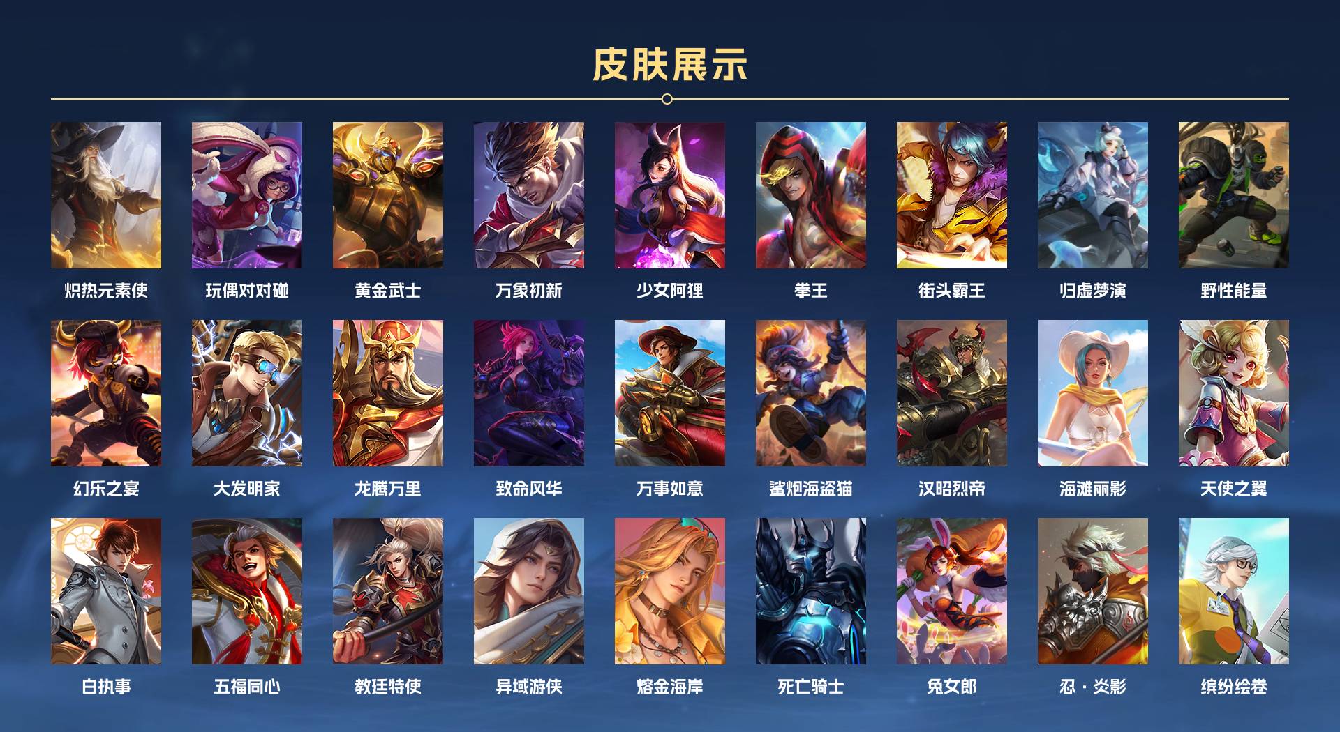 WZ3195186王者荣耀账号详情图3 WZ3195186王者荣耀账号详情图3