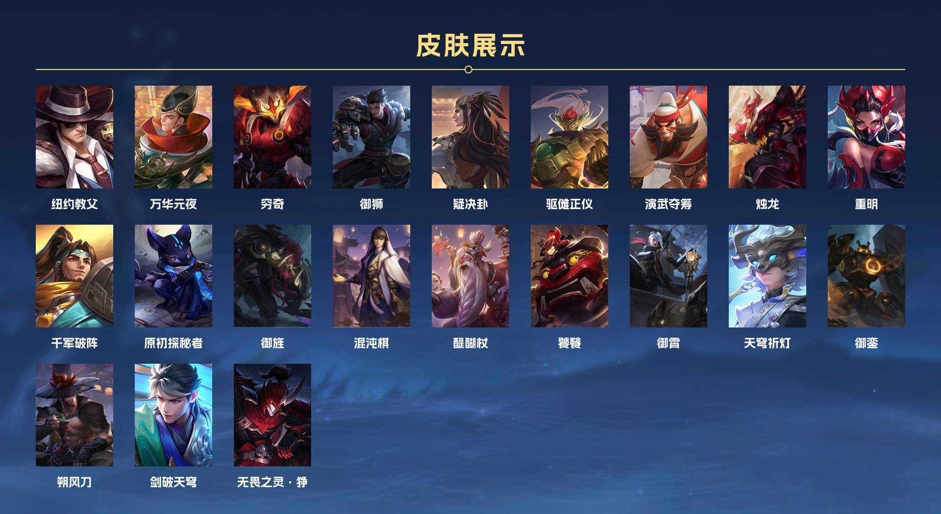 WZ3195186王者荣耀账号详情图4 WZ3195186王者荣耀账号详情图4