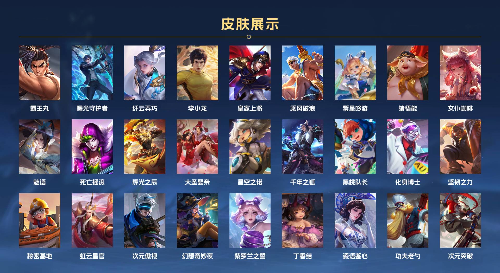 WZ3195186王者荣耀账号详情图2 WZ3195186王者荣耀账号详情图2