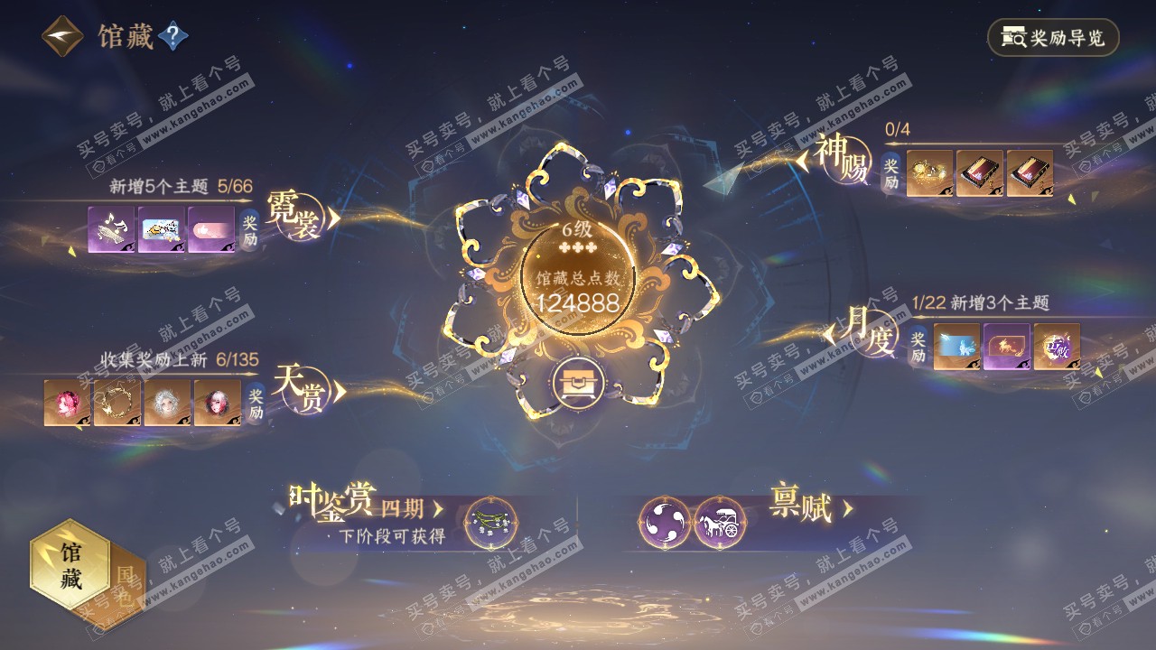 NSH317310逆水寒手游账号详情图12