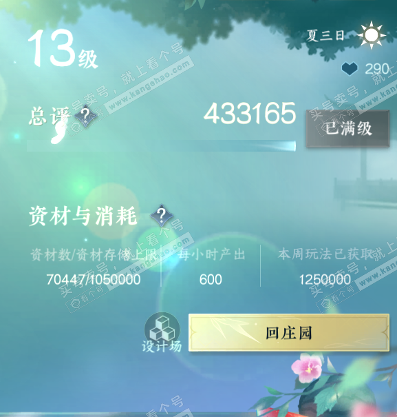 NSH317310逆水寒手游账号详情图36
