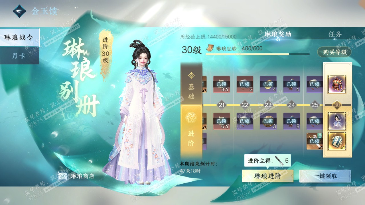 NSH317310逆水寒手游账号详情图37