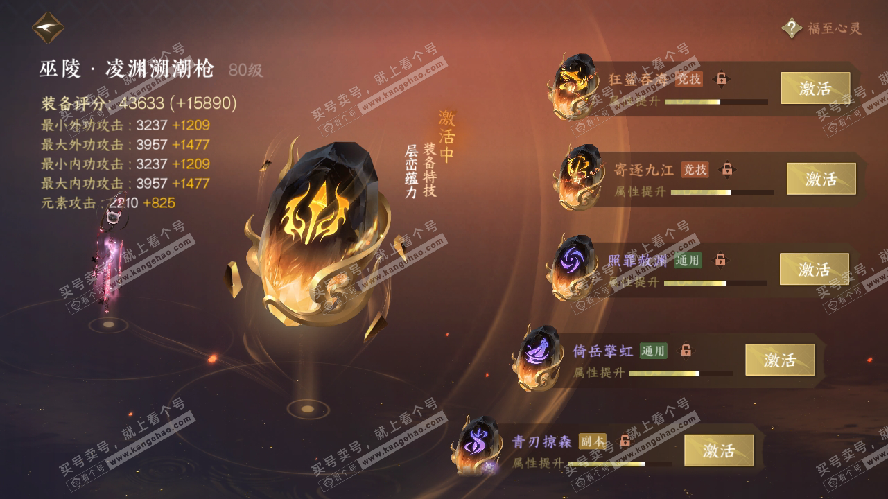 NSH317307逆水寒手游账号详情图53 NSH317307逆水寒手游账号详情图53
