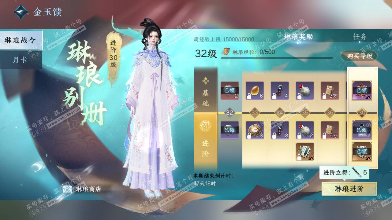 NSH317307逆水寒手游账号详情图65 NSH317307逆水寒手游账号详情图65
