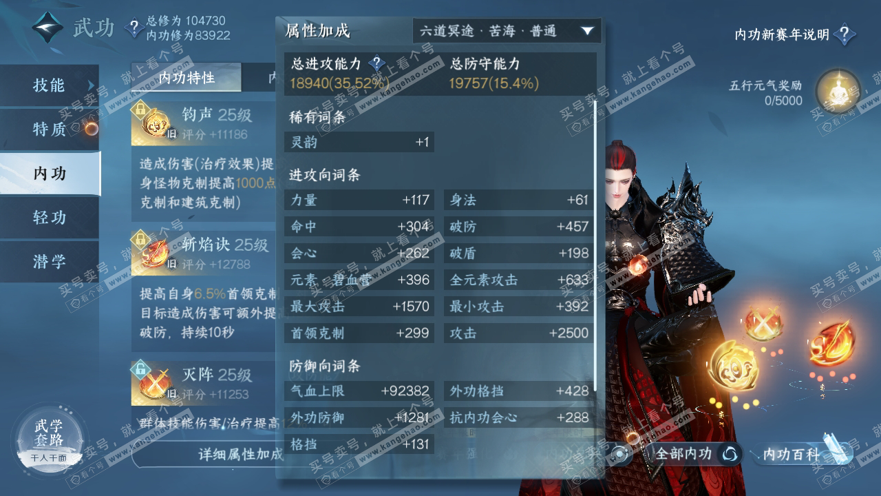 NSH317308逆水寒手游账号详情图24 NSH317308逆水寒手游账号详情图24