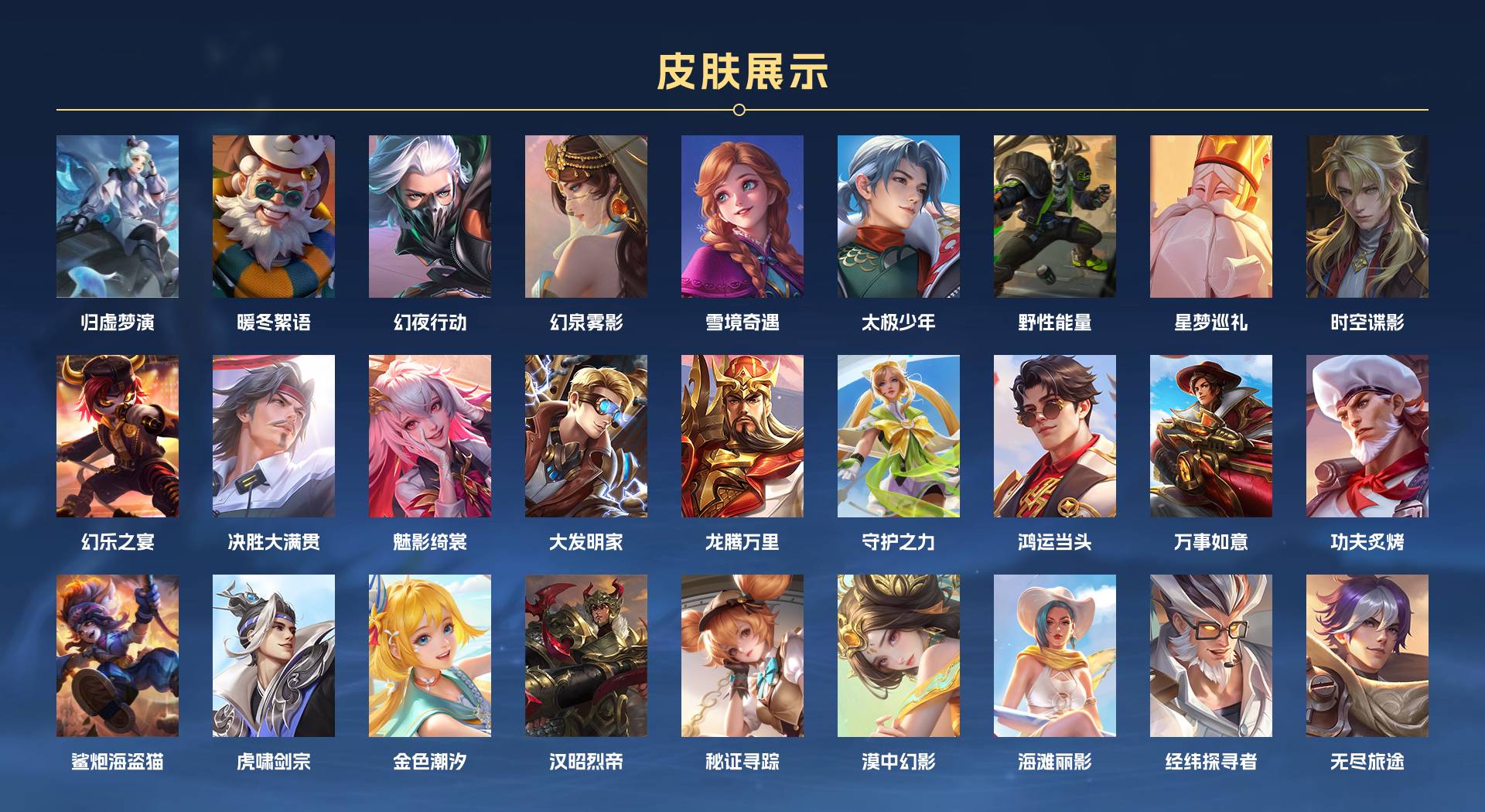 WZ3194802王者荣耀账号详情图10 WZ3194802王者荣耀账号详情图10