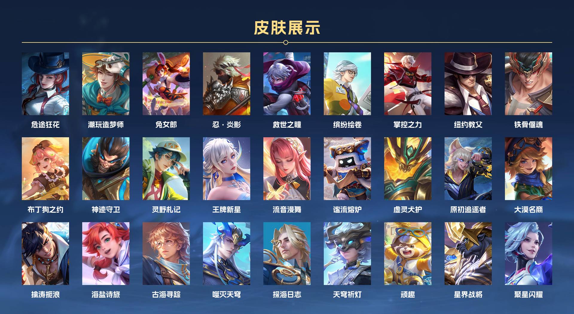 WZ3194802王者荣耀账号详情图12 WZ3194802王者荣耀账号详情图12