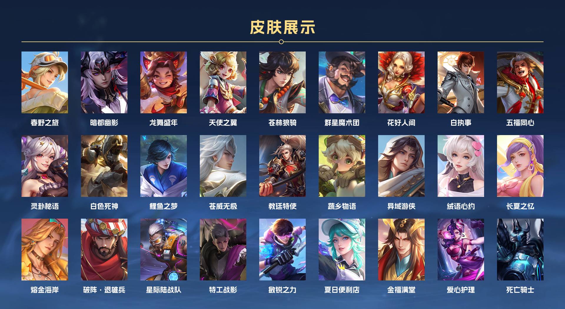 WZ3194802王者荣耀账号详情图11 WZ3194802王者荣耀账号详情图11