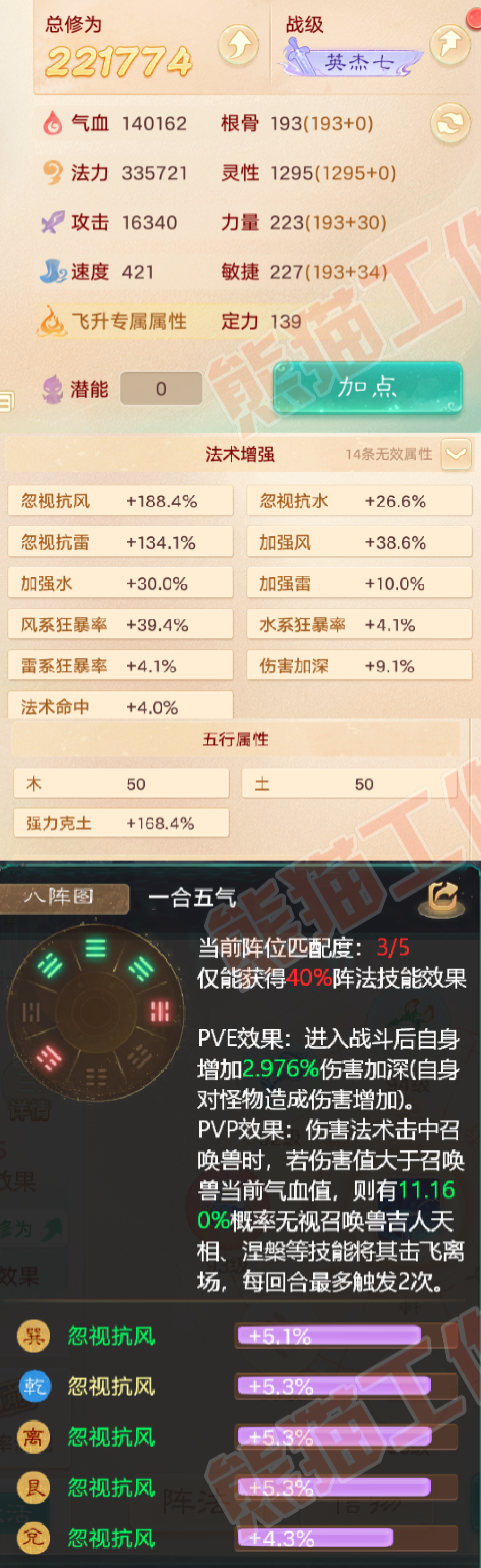 S2133大话西游账号详情图2 S2133大话西游账号详情图2