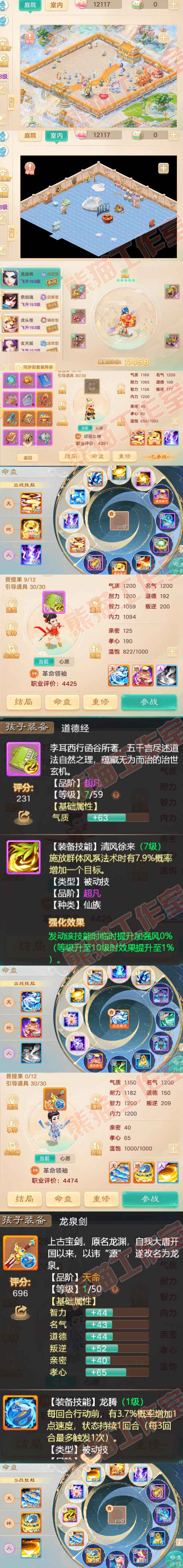 S2133大话西游账号详情图8 S2133大话西游账号详情图8