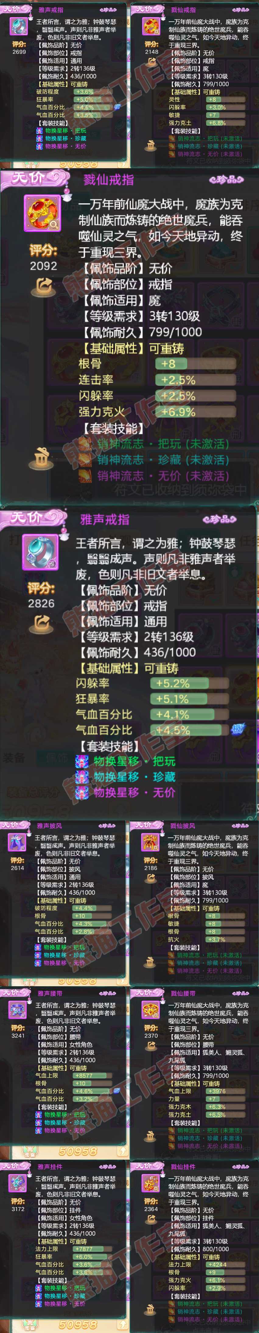 65979大话西游账号详情图5 65979大话西游账号详情图5