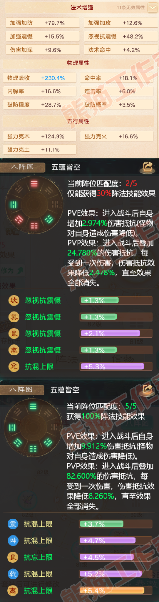 65979大话西游账号详情图2 65979大话西游账号详情图2
