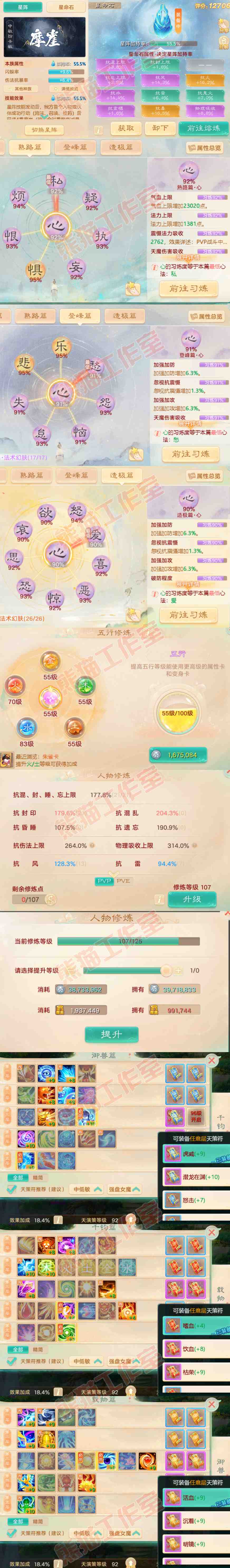65979大话西游账号详情图3 65979大话西游账号详情图3