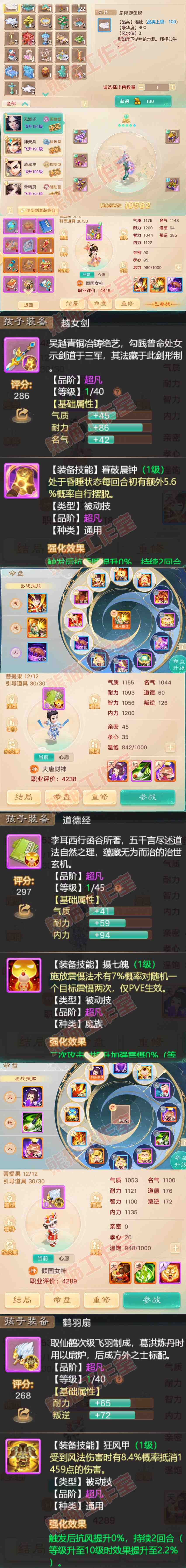 65979大话西游账号详情图10 65979大话西游账号详情图10