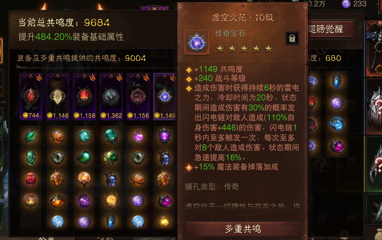 AH22652暗黑不朽账号详情图7 AH22652暗黑不朽账号详情图7