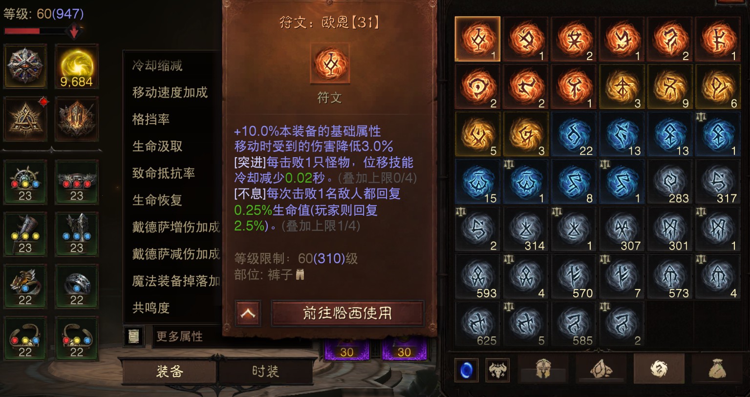AH22652暗黑不朽账号详情图16 AH22652暗黑不朽账号详情图16