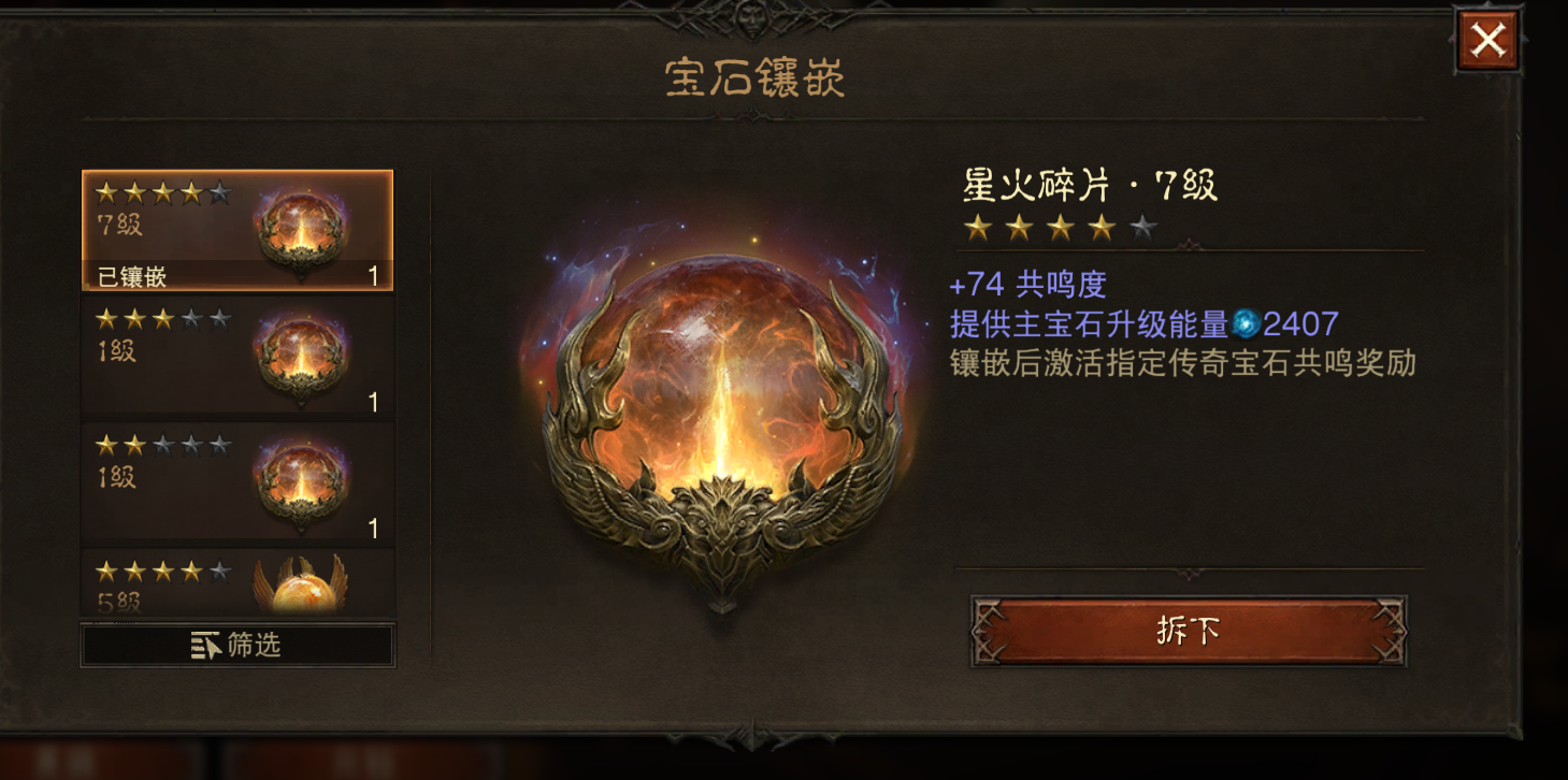 AH22652暗黑不朽账号详情图12 AH22652暗黑不朽账号详情图12