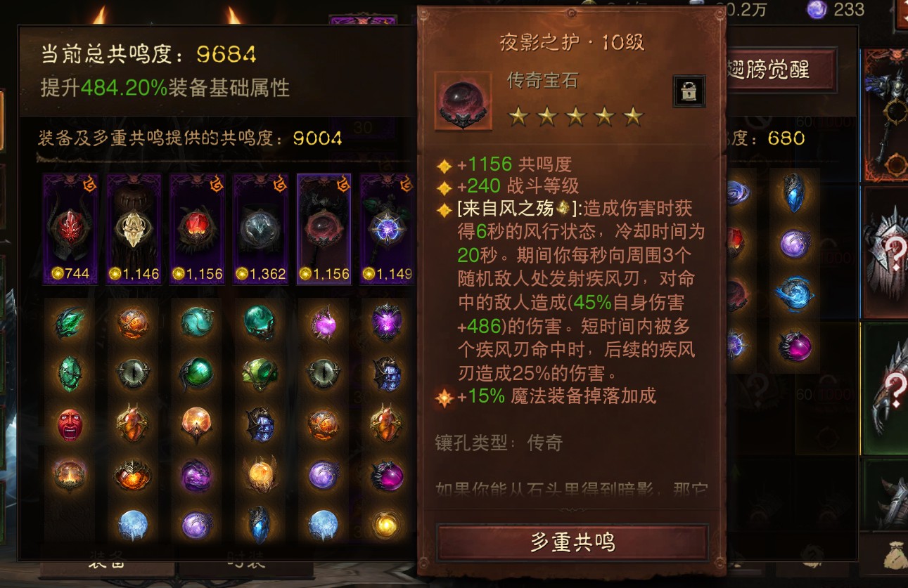 AH22652暗黑不朽账号详情图6 AH22652暗黑不朽账号详情图6