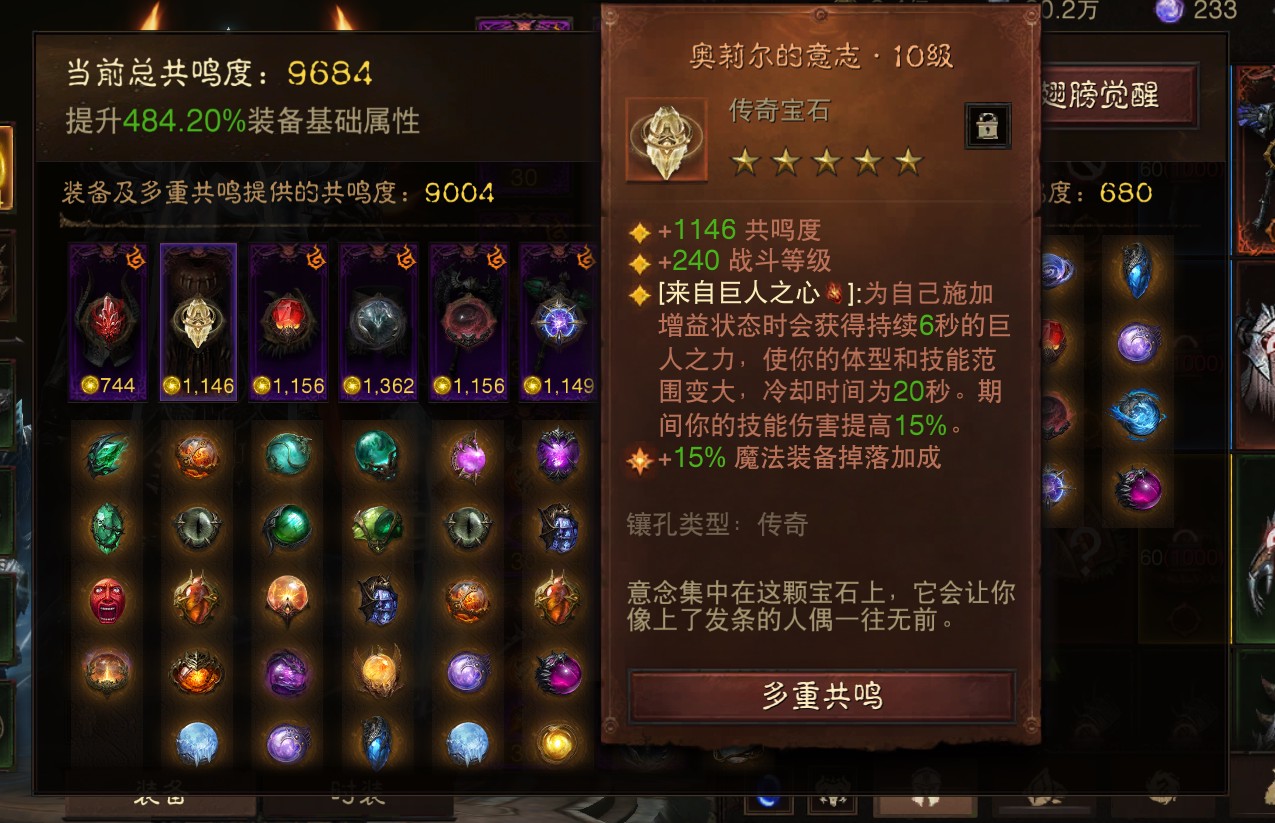 AH22652暗黑不朽账号详情图3 AH22652暗黑不朽账号详情图3