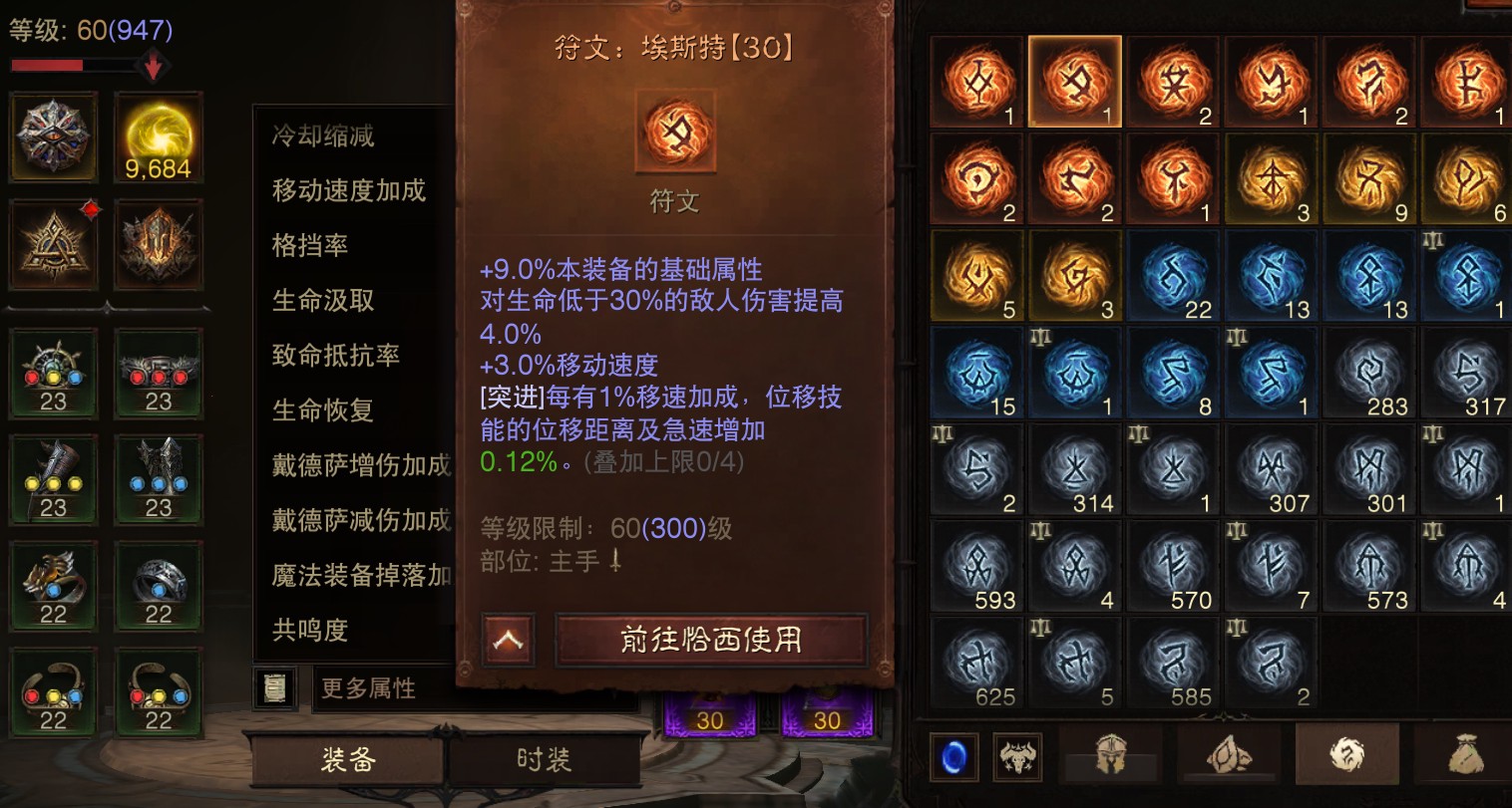 AH22652暗黑不朽账号详情图17 AH22652暗黑不朽账号详情图17