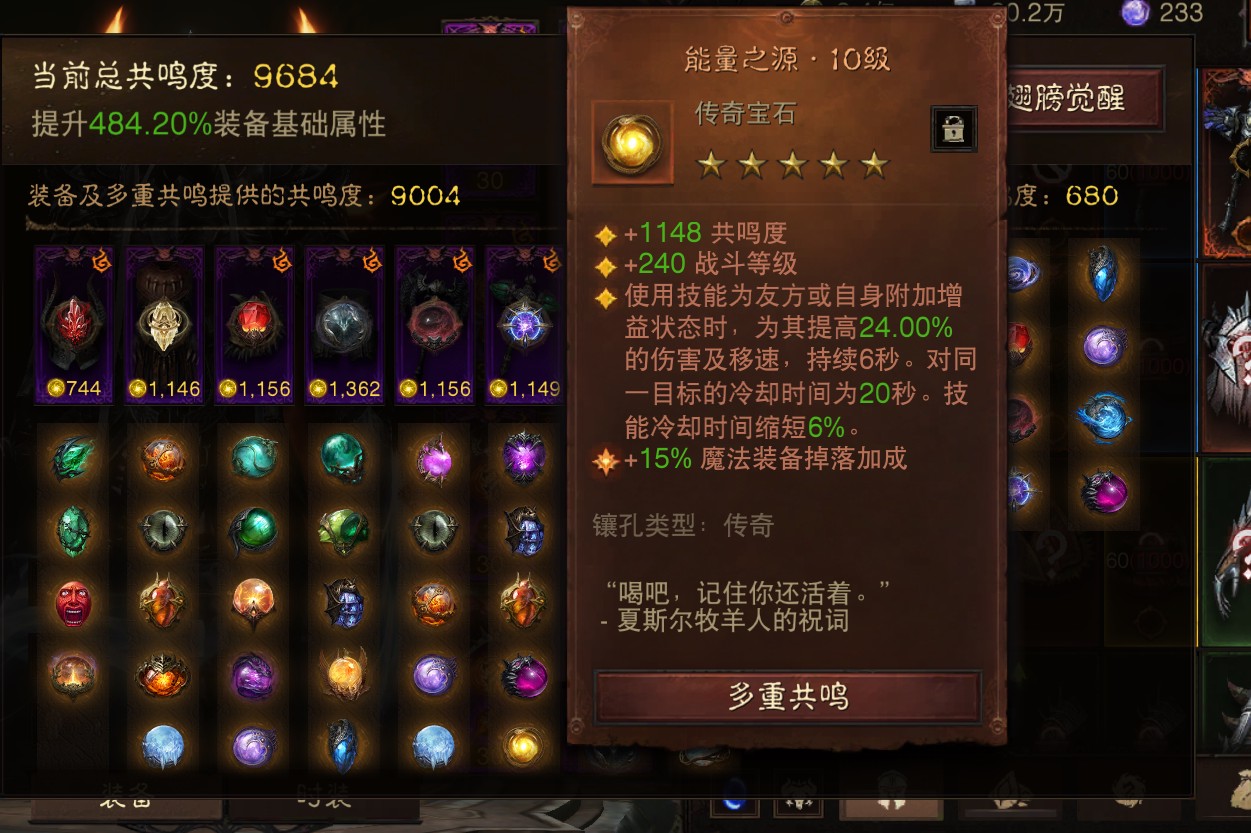 AH22652暗黑不朽账号详情图9 AH22652暗黑不朽账号详情图9