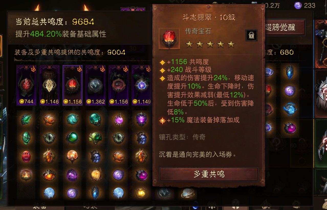 AH22652暗黑不朽账号详情图4 AH22652暗黑不朽账号详情图4