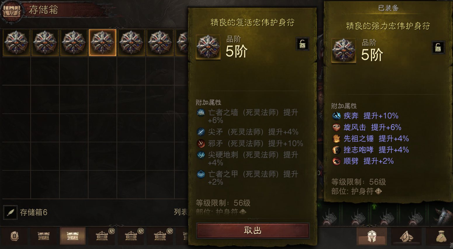 AH22652暗黑不朽账号详情图32 AH22652暗黑不朽账号详情图32