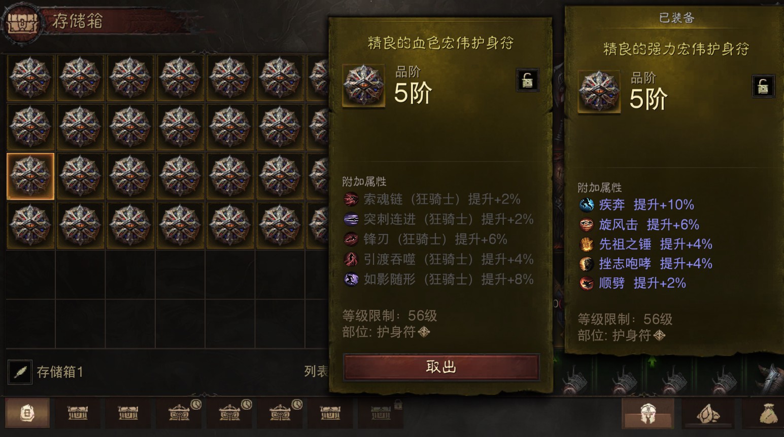 AH22652暗黑不朽账号详情图30 AH22652暗黑不朽账号详情图30