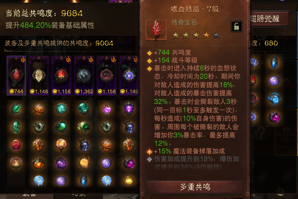 AH22652暗黑不朽账号详情图2 AH22652暗黑不朽账号详情图2