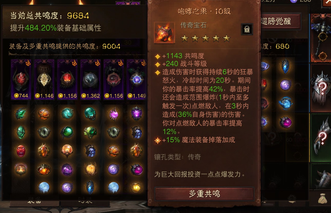 AH22652暗黑不朽账号详情图8 AH22652暗黑不朽账号详情图8