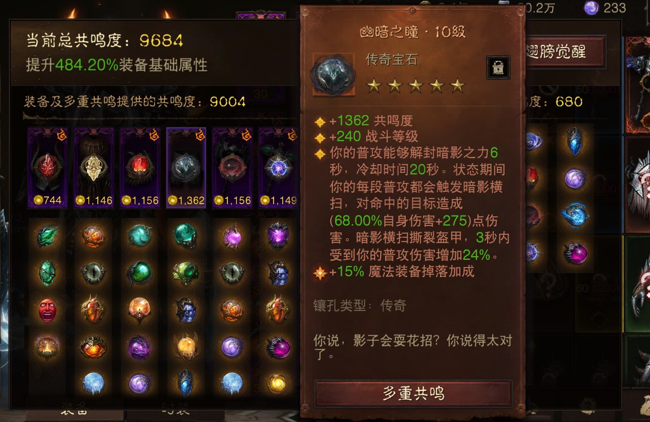 AH22652暗黑不朽账号详情图5 AH22652暗黑不朽账号详情图5