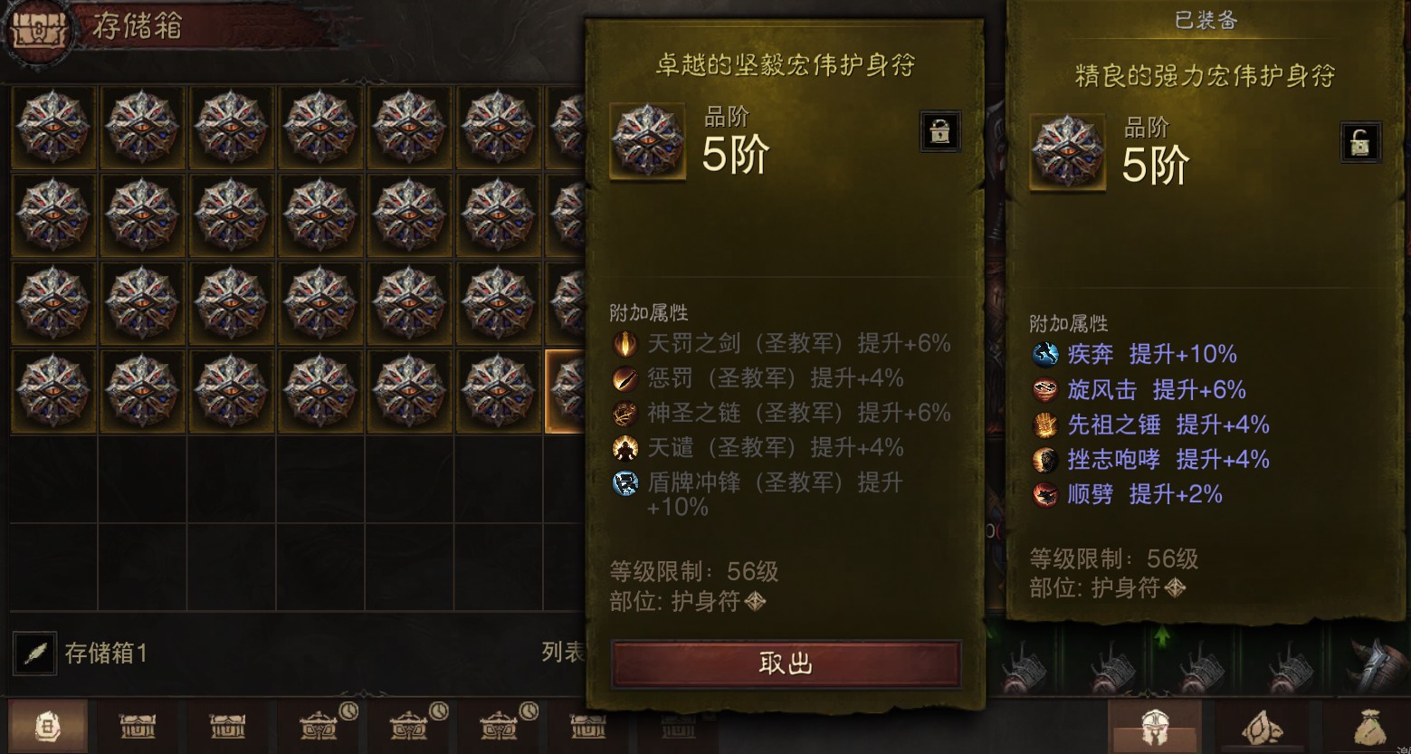 AH22652暗黑不朽账号详情图31 AH22652暗黑不朽账号详情图31