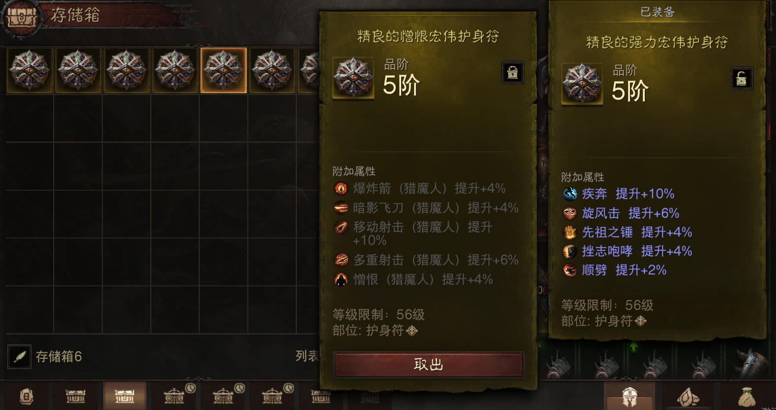 AH22652暗黑不朽账号详情图33 AH22652暗黑不朽账号详情图33