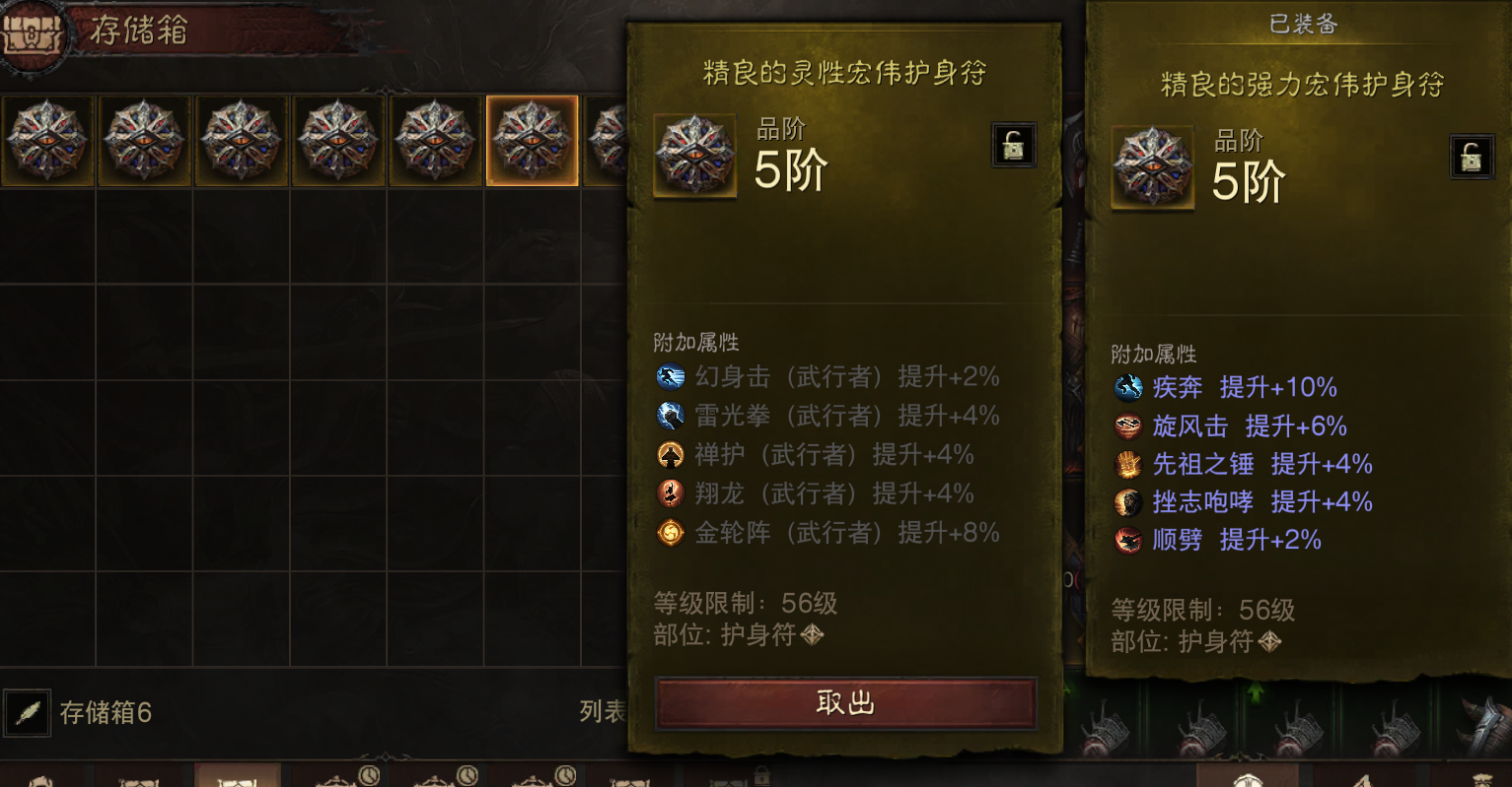 AH22652暗黑不朽账号详情图34 AH22652暗黑不朽账号详情图34