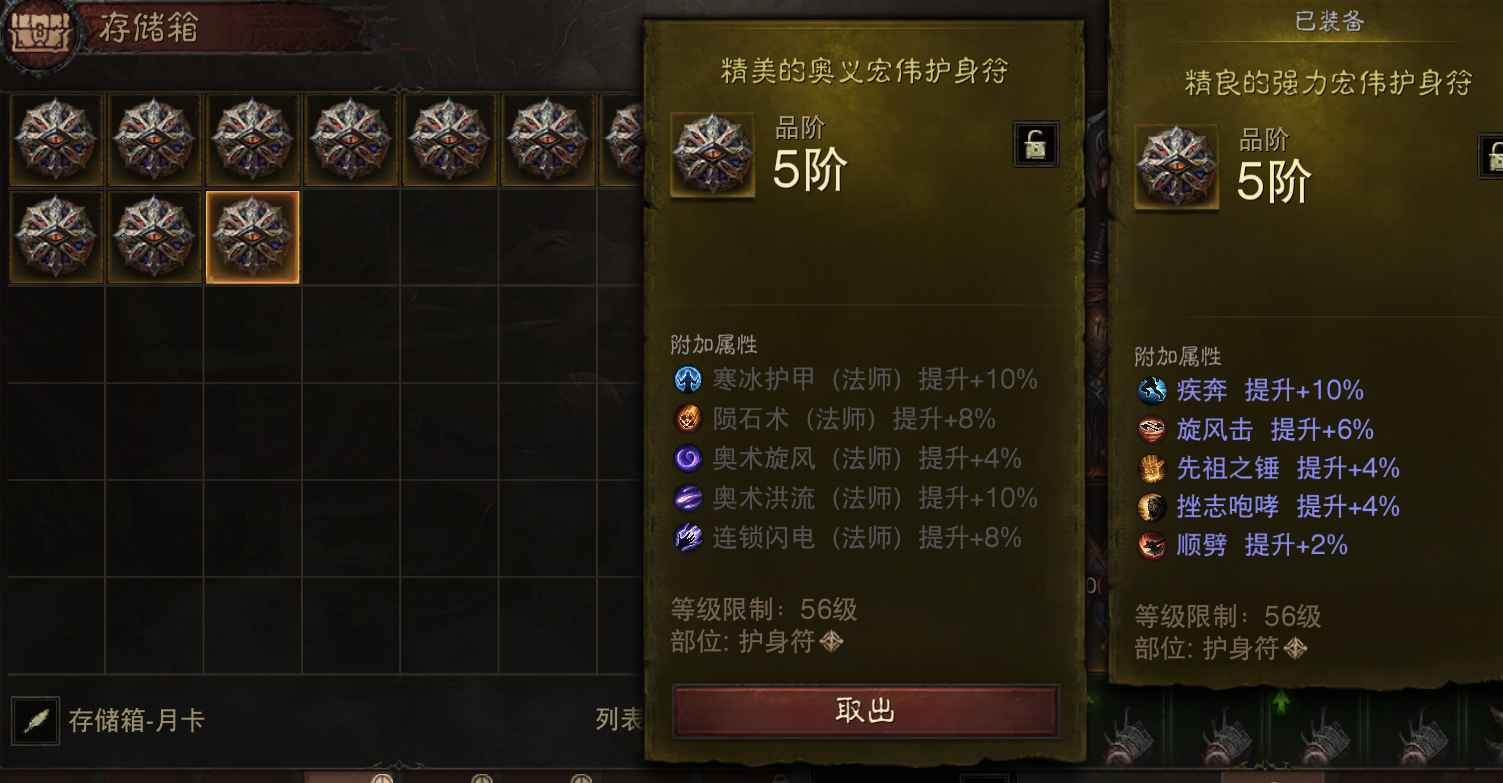 AH22652暗黑不朽账号详情图36 AH22652暗黑不朽账号详情图36